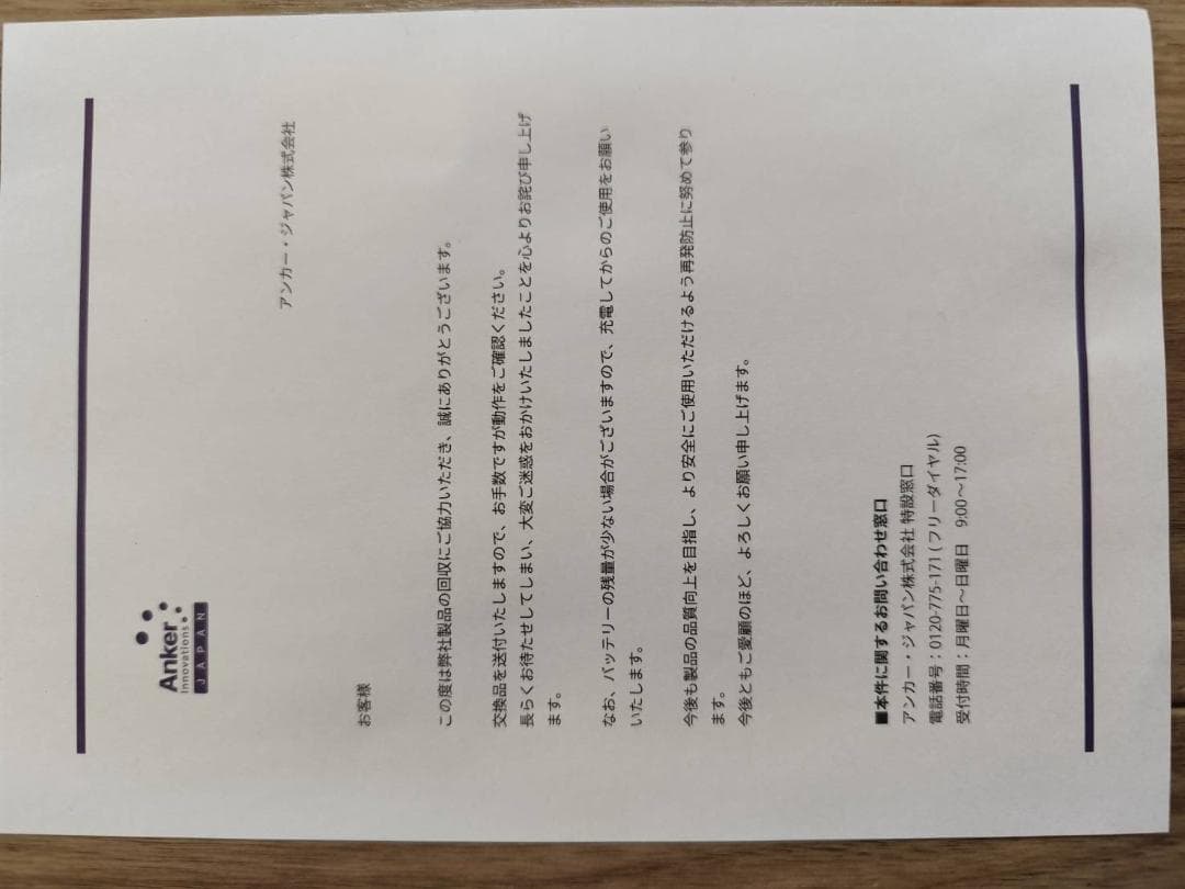 【新品】Soundcore Motion X600 青 ※リコール対象外品