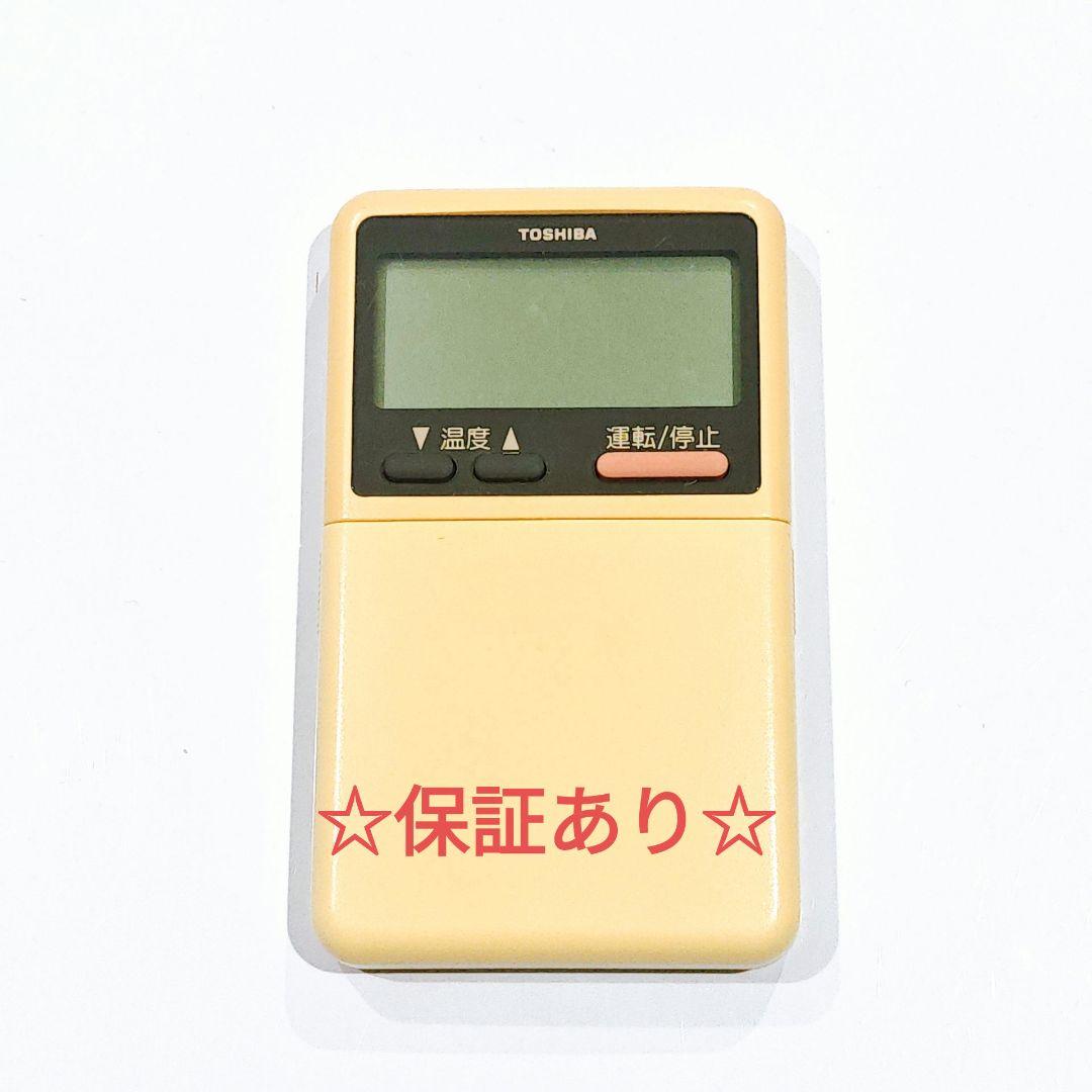 2800 東芝 トウシバ WH-A2N エアコン リモコン