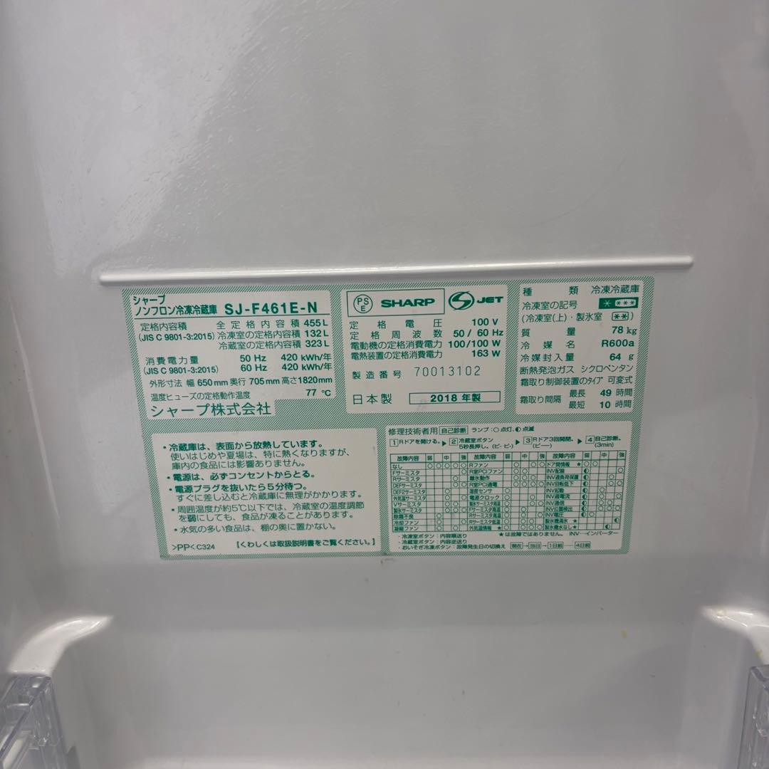 145⭕️冷蔵庫　400ℓ〜500ℓ　シャープ　大型　安い　フレンチドア　設置無料