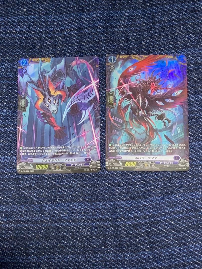 ヴェイカント・ファング　ホロウ・ラプター　FR