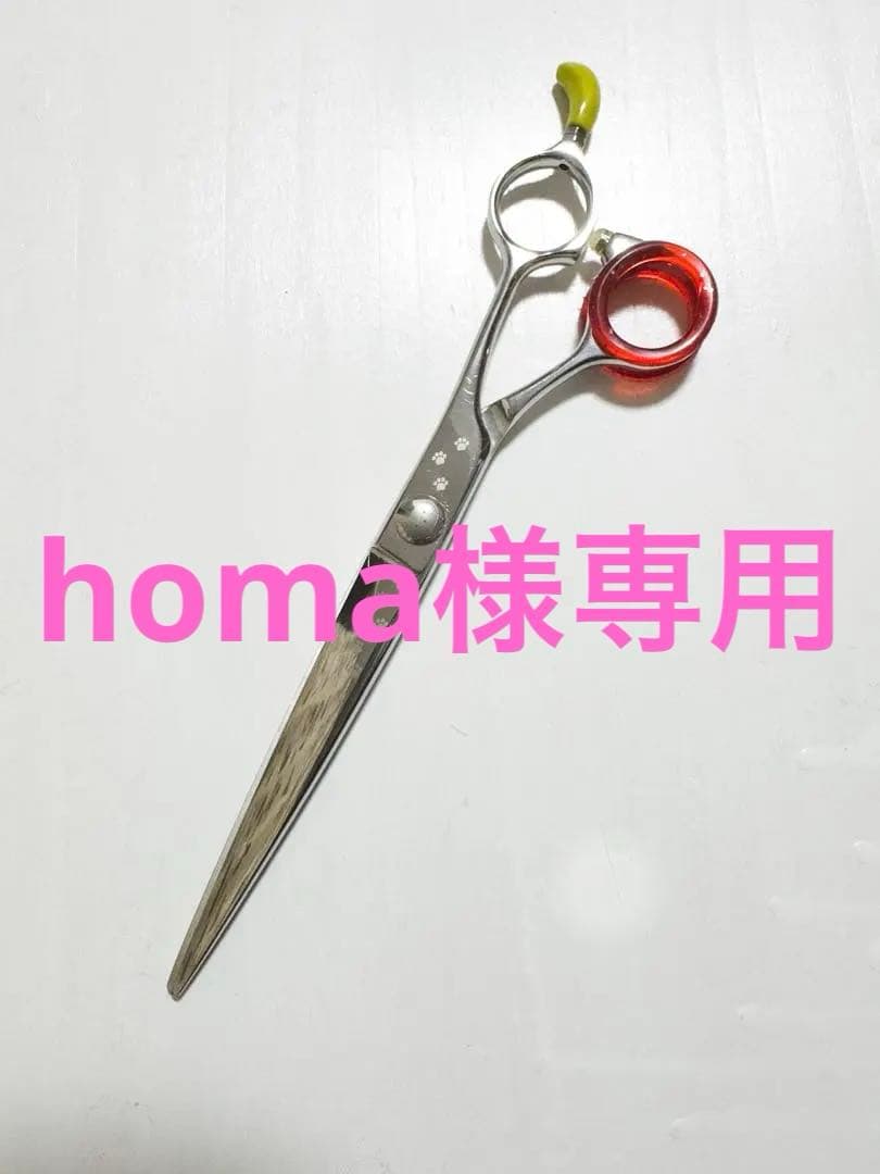 チョッチキンシザー　7インチ