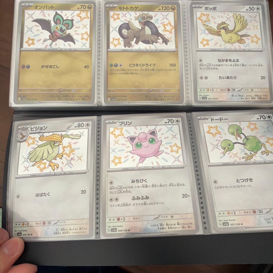 ポケモンカード　シャイニートレジャーex Sコンプリート