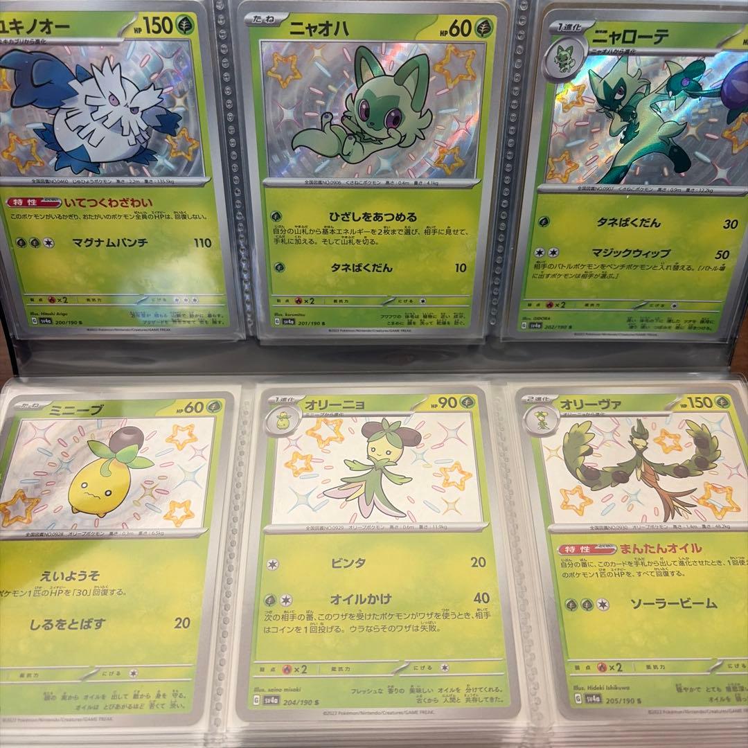 ポケモンカード　シャイニートレジャーex Sコンプリート