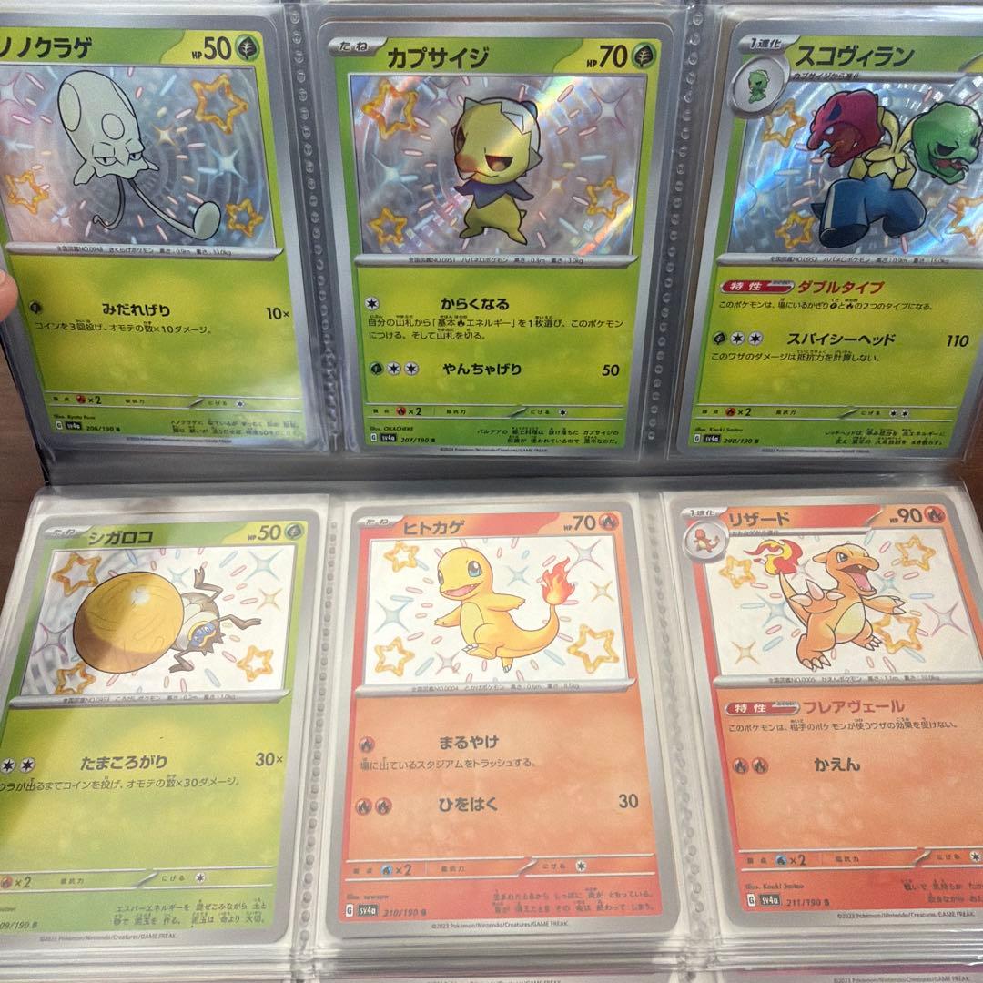 ポケモンカード　シャイニートレジャーex Sコンプリート