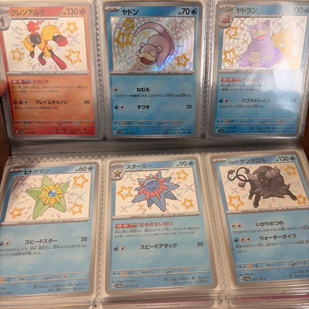 ポケモンカード　シャイニートレジャーex Sコンプリート