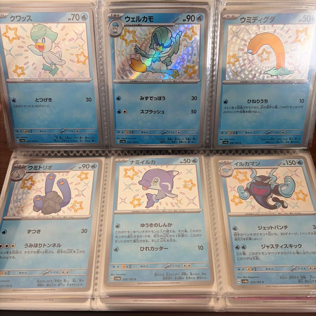 ポケモンカード　シャイニートレジャーex Sコンプリート