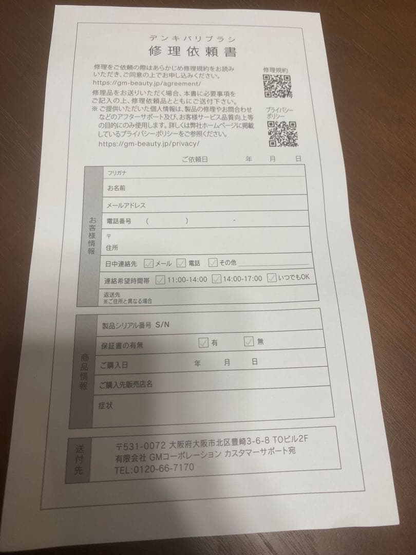 ちちかか　【正規品】デンキバリブラシ