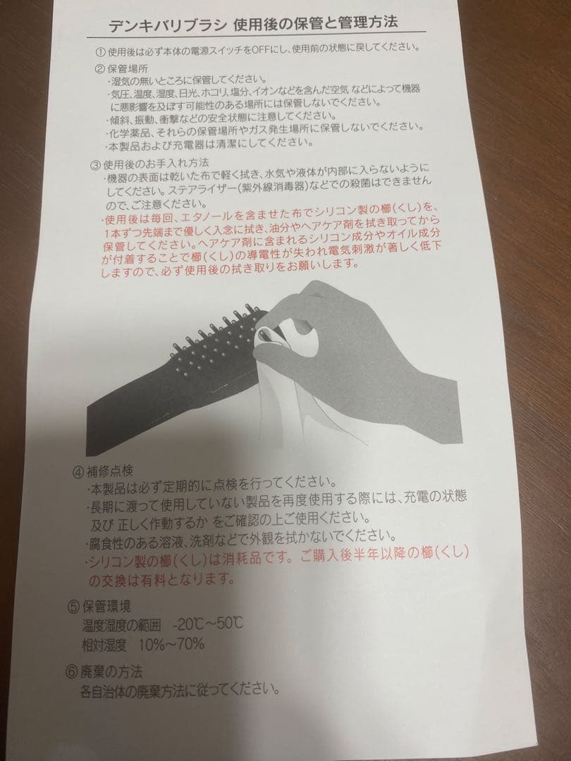 ちちかか　【正規品】デンキバリブラシ