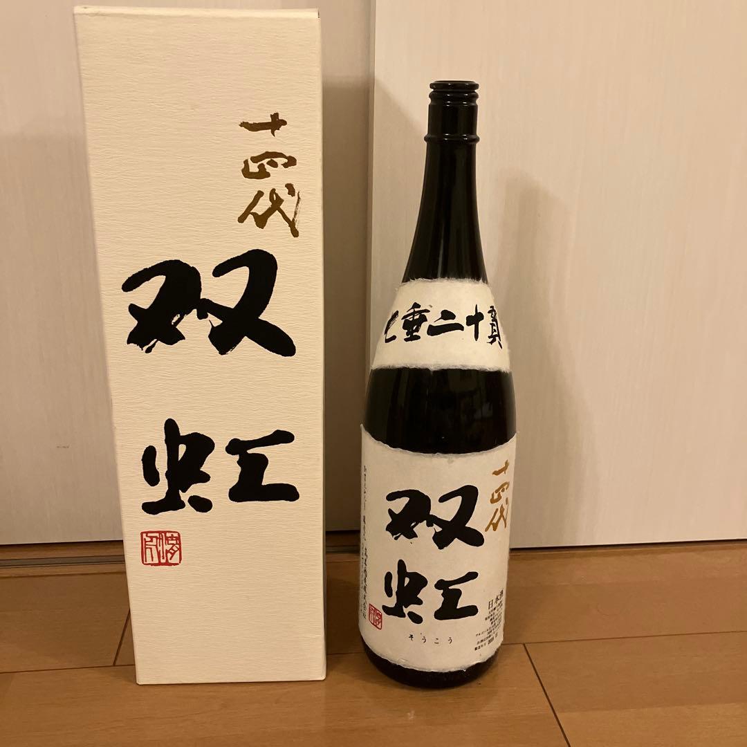 双虹 大吟醸 1.8L 16% 空瓶