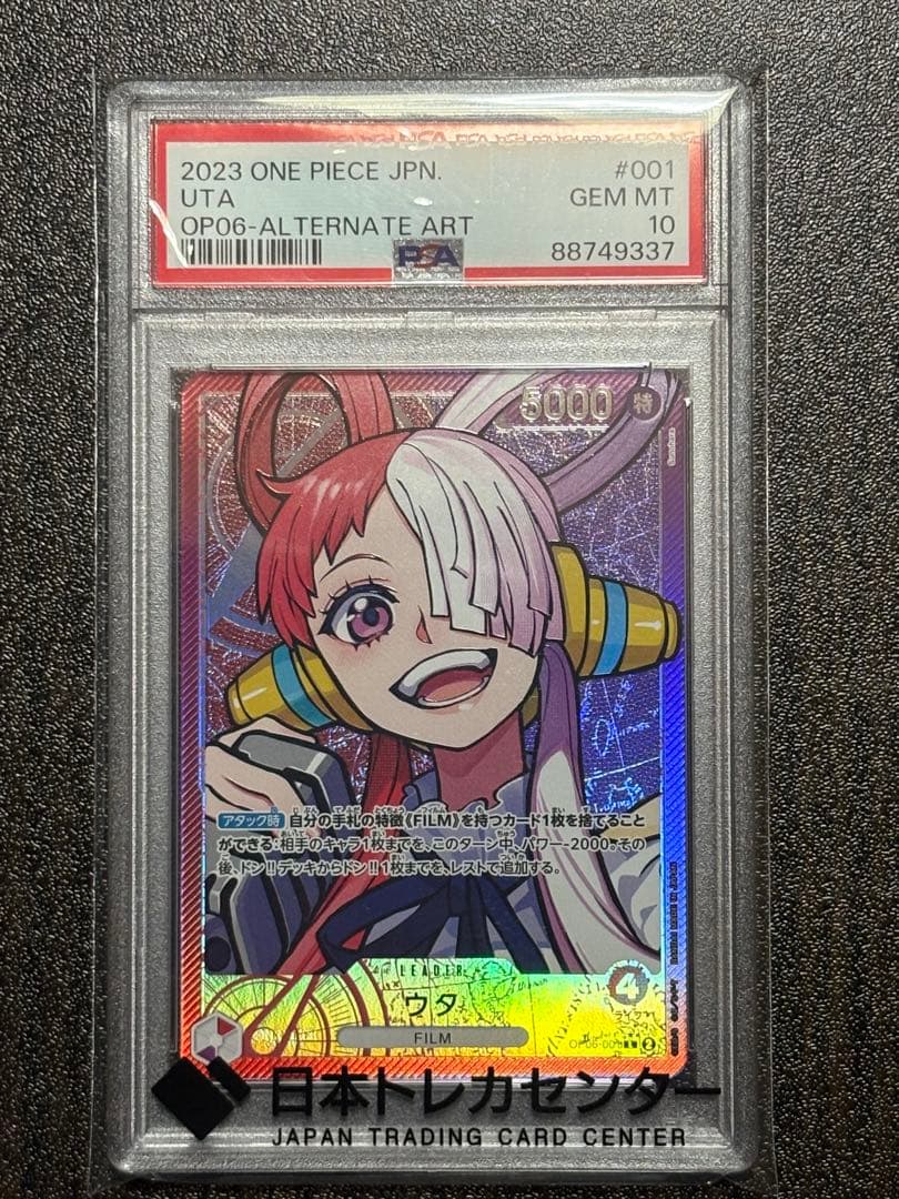 ウタ L リーダーパラレル(リーパラ) OP06-001 psa10