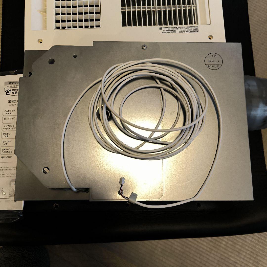 MAX浴室暖房乾燥機 BS-161H 天井埋込型 AC100V