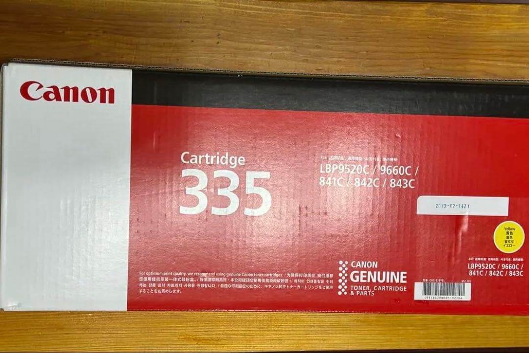 Canon 335 カートリッジ イエロー新品