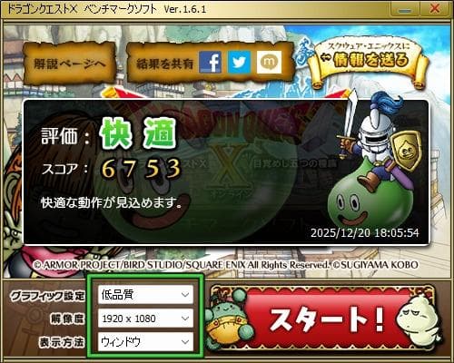 スリムタワーPC　FUJITSU ESPRIMO D588/TX 　整備済み