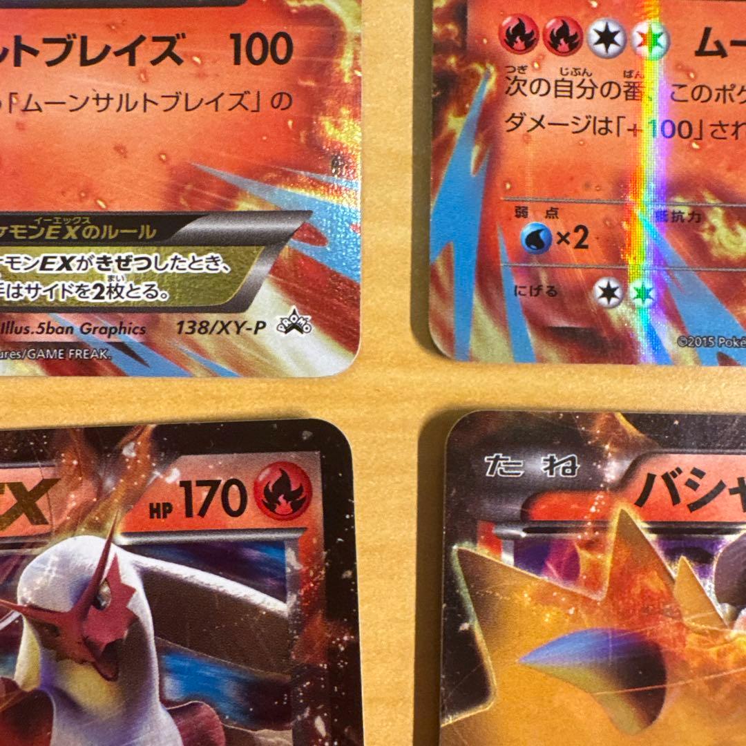 MバシャーモEX PROMO XY-P ×２ バシャーモEX PROMO ×２