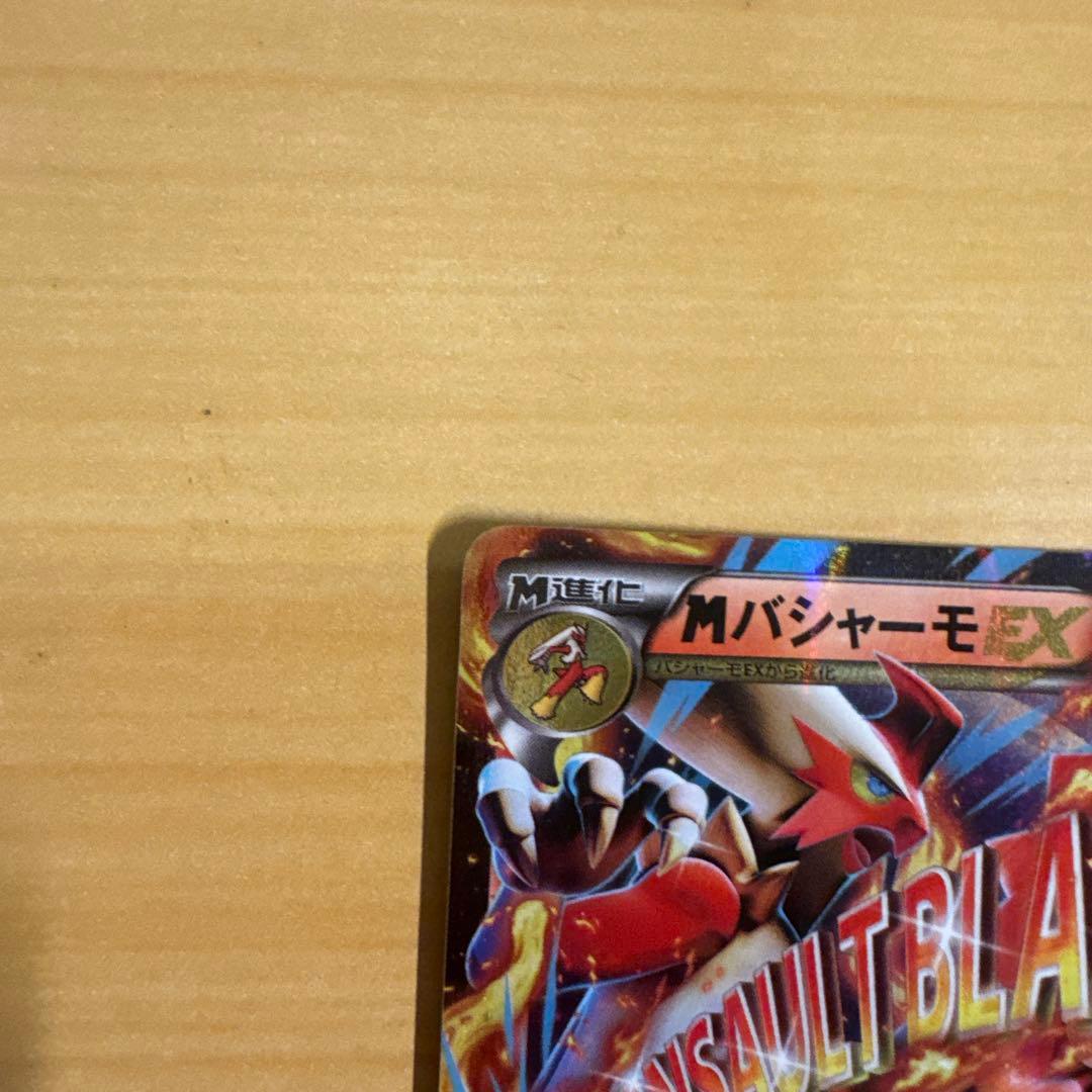 MバシャーモEX PROMO XY-P ×２ バシャーモEX PROMO ×２