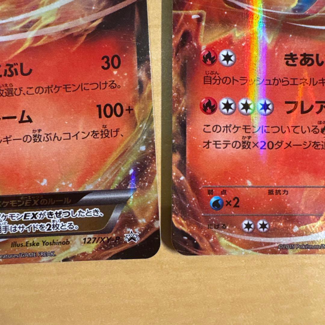 MバシャーモEX PROMO XY-P ×２ バシャーモEX PROMO ×２