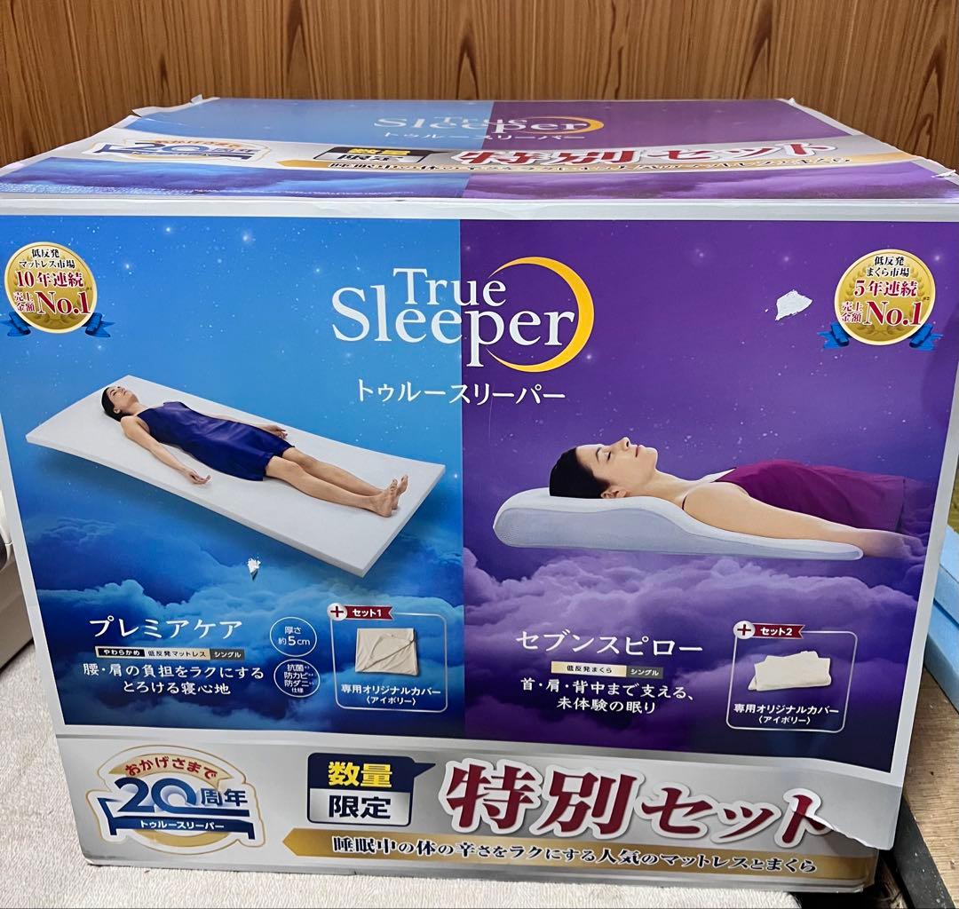 True Sleeper 特別セット シングル