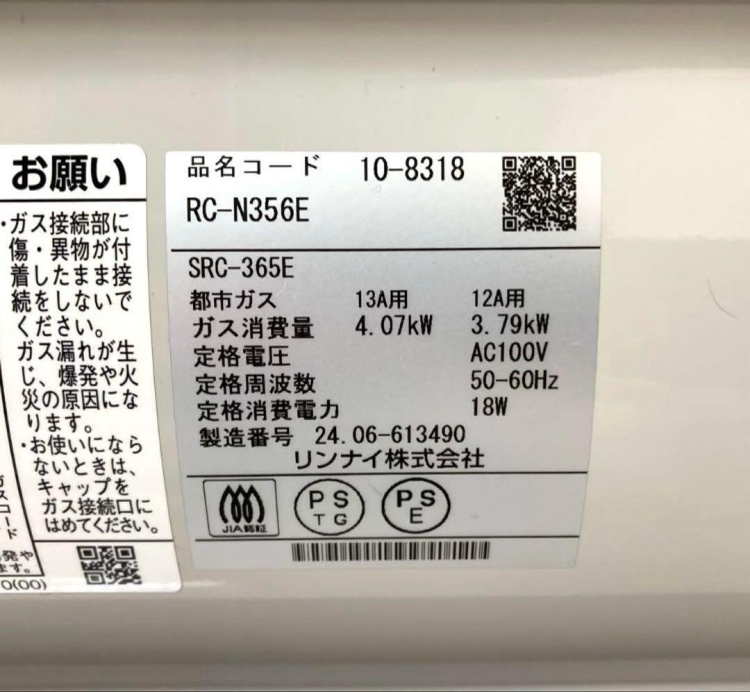 X318-26 リンナイ RC-N356E 都市ガス　ガスファンヒーター