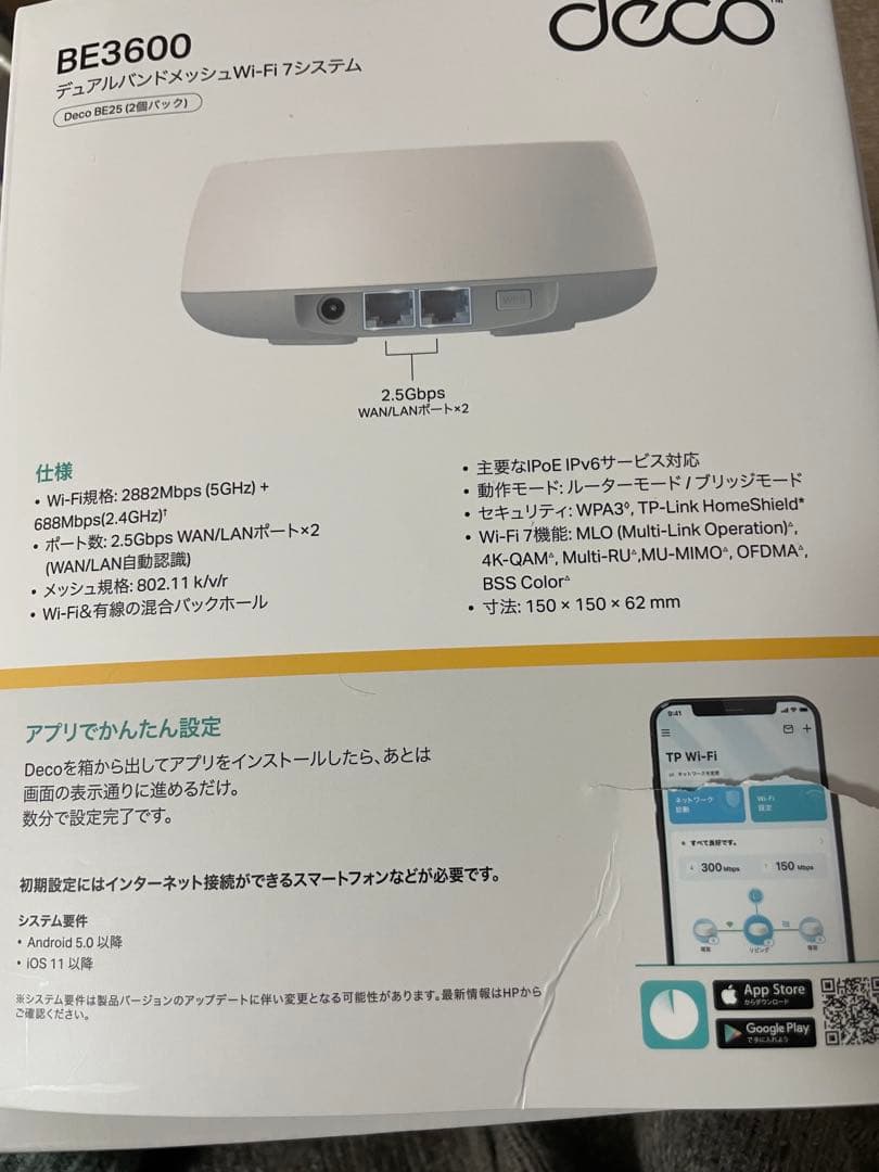 Deco BE25 2P BE3600 Wi-Fi 7システム 2パック