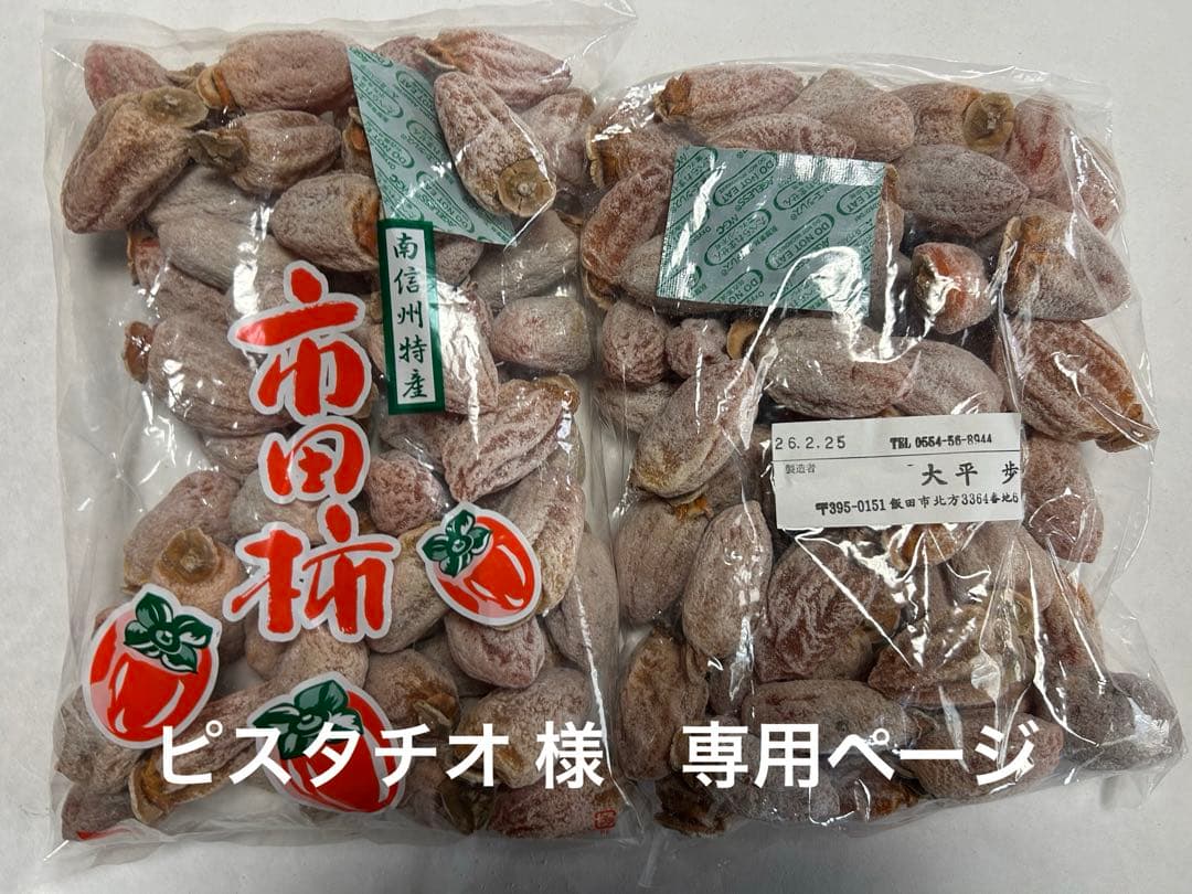 ピスタチオ ページ