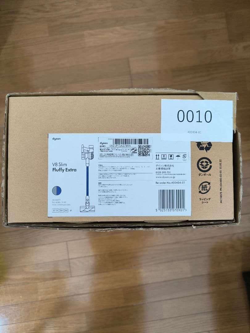 値下げ【新品】Dyson V8 Slim Fluffy Extra