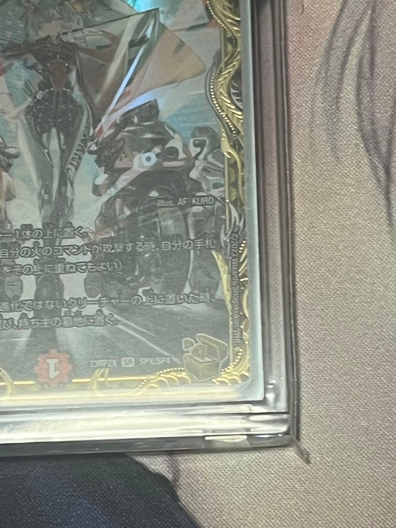 【即日発送】熱き侵略 レッドゾーンZ 金トレジャー