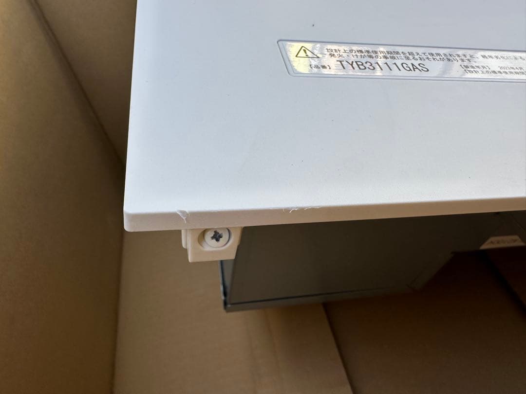 TOTO 浴室乾燥機 三乾王