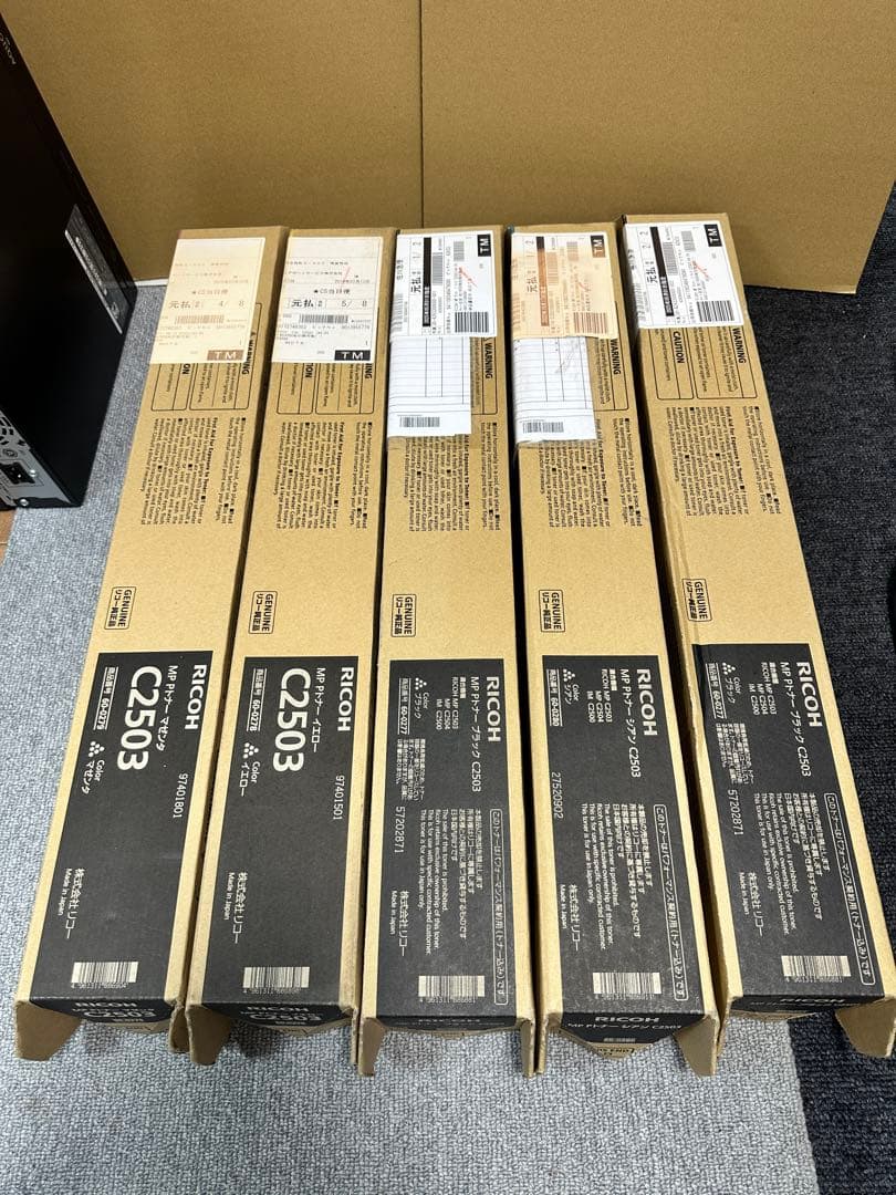 リコー MP Pトナー C2503 5本セット 4類色