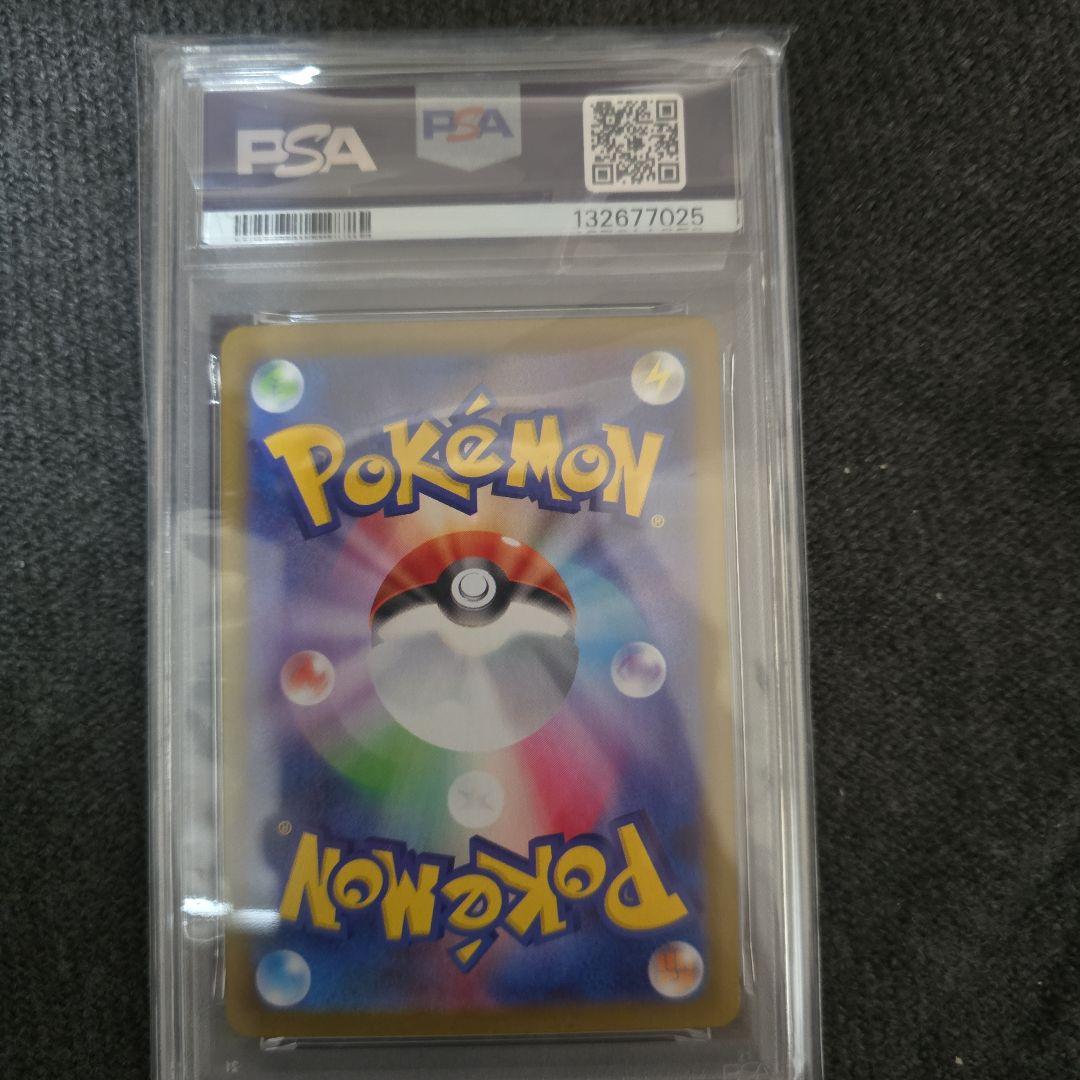 イーブイex sar PSA10