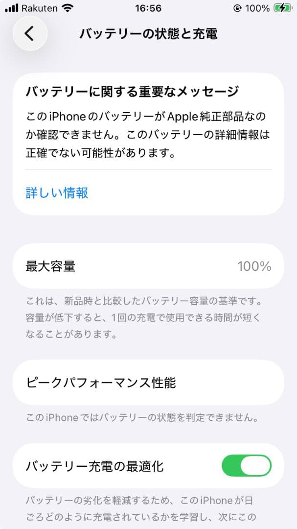 iPhone SE2 SIMフリー 64G レッド バッテリ100% 新品付属品