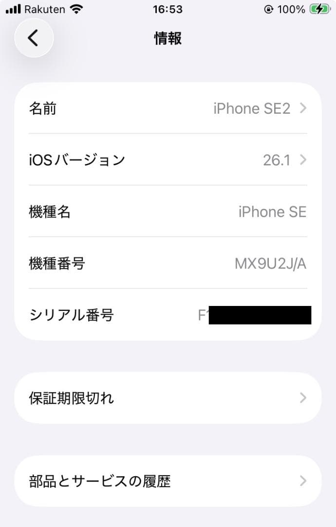 iPhone SE2 SIMフリー 64G レッド バッテリ100% 新品付属品