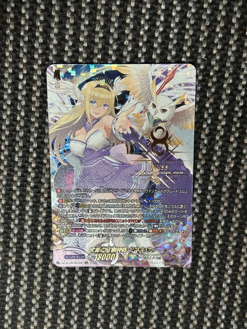 ヴァンガード 超勇爆裂 全能の究極神器 ミネルヴァ SEC プレイ用