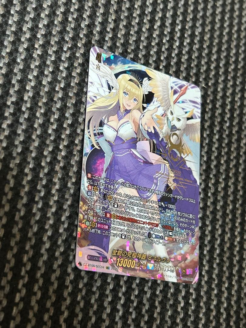 ヴァンガード 超勇爆裂 全能の究極神器 ミネルヴァ SEC プレイ用