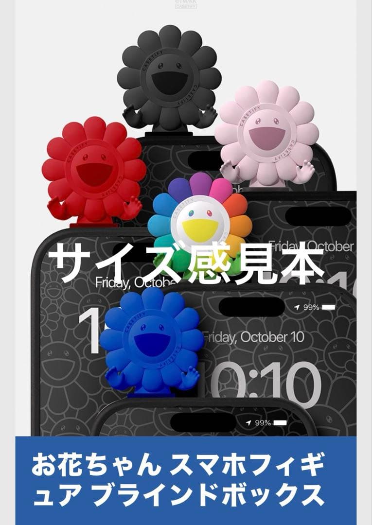【村上隆 x CASETiFY】FLOWERS BLOOM フィギア BLACK