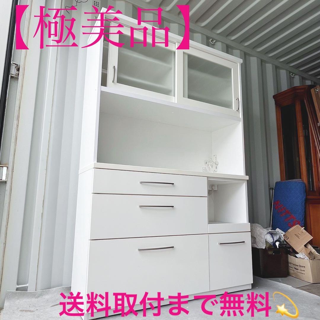 送料無料！ニトリ 北欧風おしゃれホワイトキッチンボードw120✨