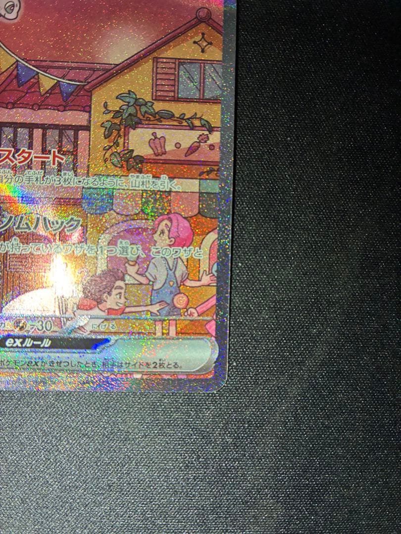 美品 ミュウex sar 205/165 sv2a ポケモンカード151