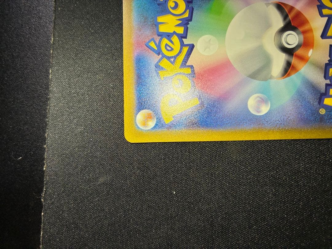 美品 ミュウex sar 205/165 sv2a ポケモンカード151