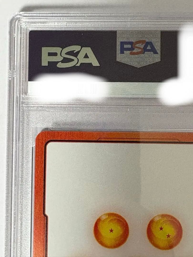 ドラゴンボール　ベジータ　エナジーマーカー　PSA10