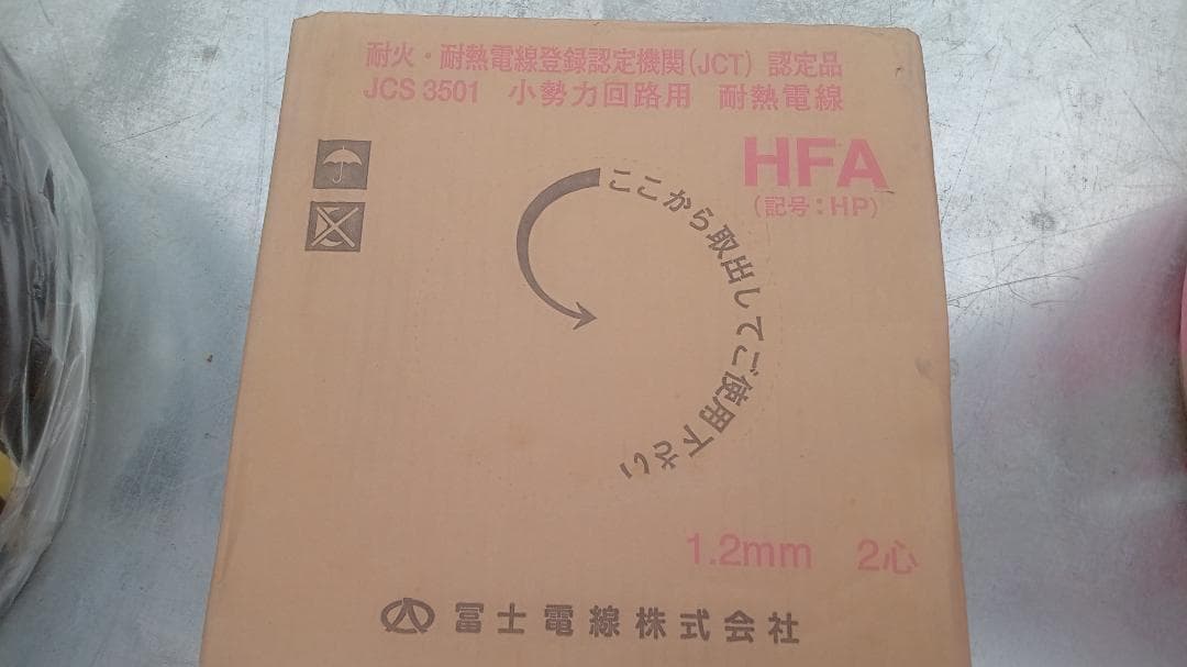 HFAケーブル　2C×1.2mm　富士電線　No.572