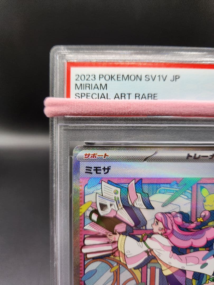 PSA9 ミモザ SAR SV1V バイオレットex 105/078 ★2709