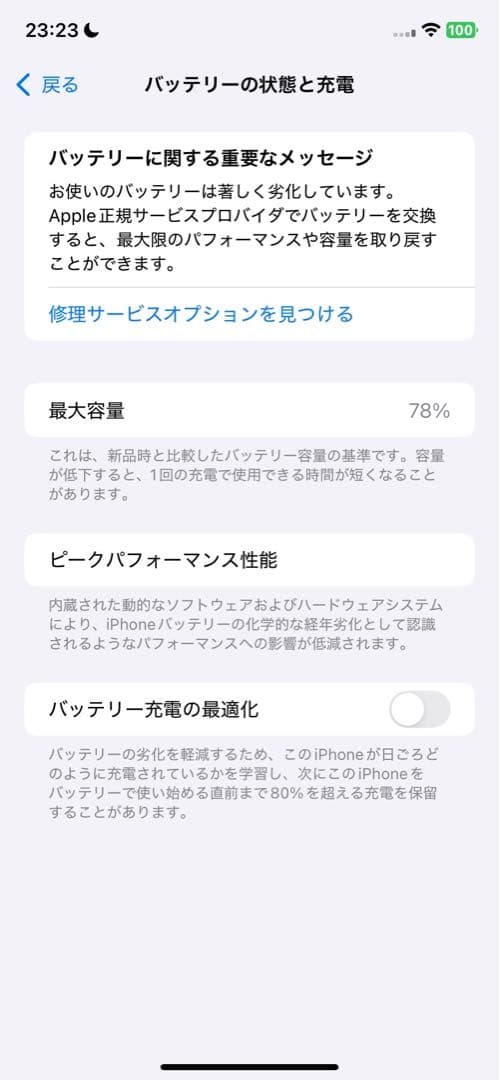 Apple iPhone 11 本体 64GB SIMフリー