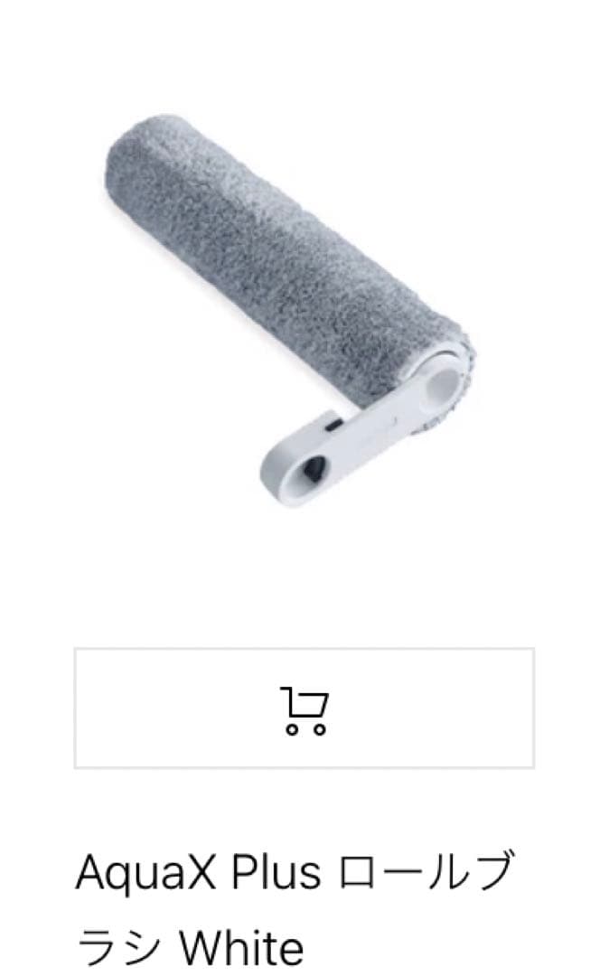 未開封 mindoo AquaX Plus ミンドーアクアエックスプラス 白