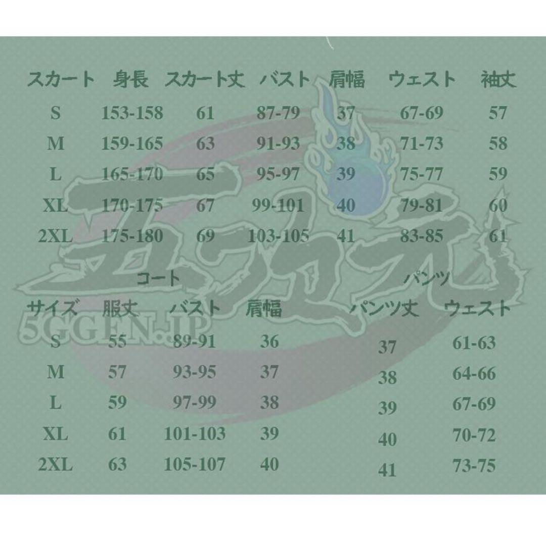 原神 江南猫次製、衣装、ウィッグセット