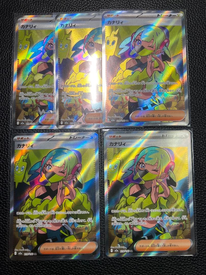 MEGA ドリームex カナリィSR まとめ売り