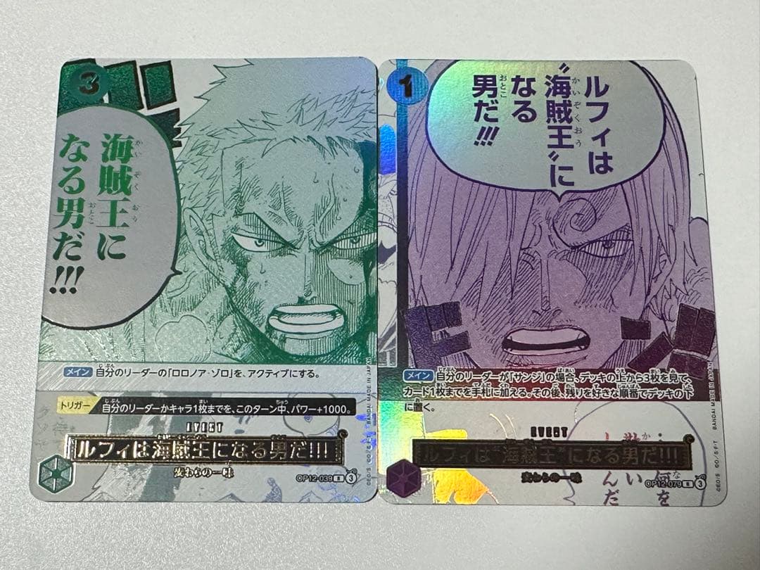 ワンピースカード　ゾロ　サンジ　ルフィは海賊王になる男だ　3rd プロモ　2枚