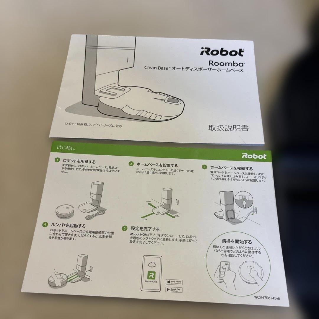 ルンバiシリーズ対応クリーンベース