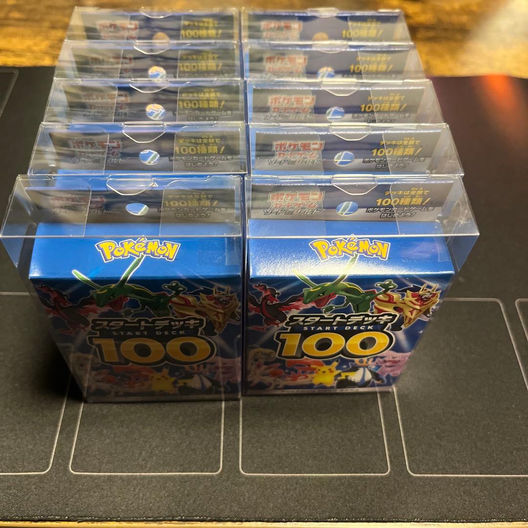 【新品・未開封】スタートデッキ100 10個セット