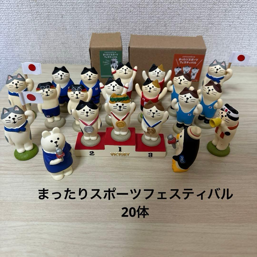 コンコンブル まったりスポーツフェスティバル　オリンピック　20点