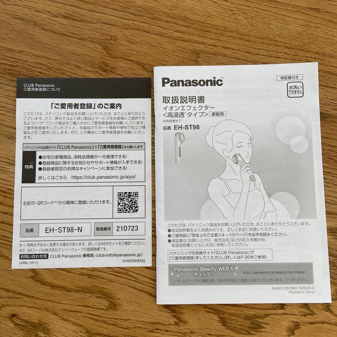 Yontene Panasonic 美品イオンエフェクター EH-ST98
