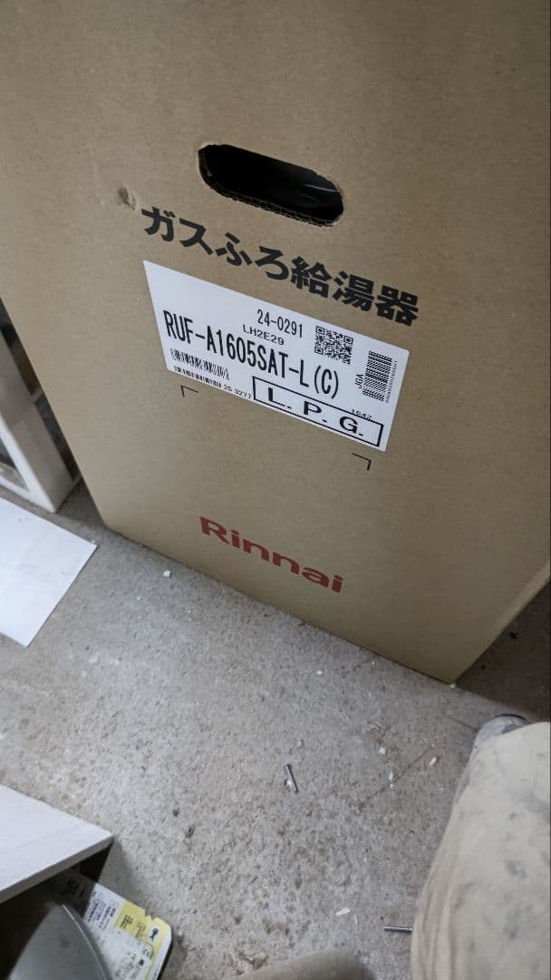 リンナイ 追い焚き RUF-A1605SAT-L (LP) ２４年仕入 保証付